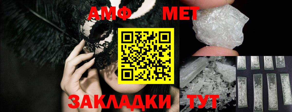 Амфетамин  Вход с VPN  Соликамск  Amphetamine Розовый 