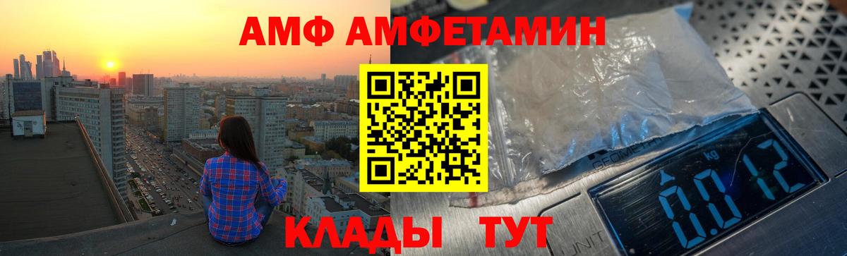 Amphetamine Premium Соликамск