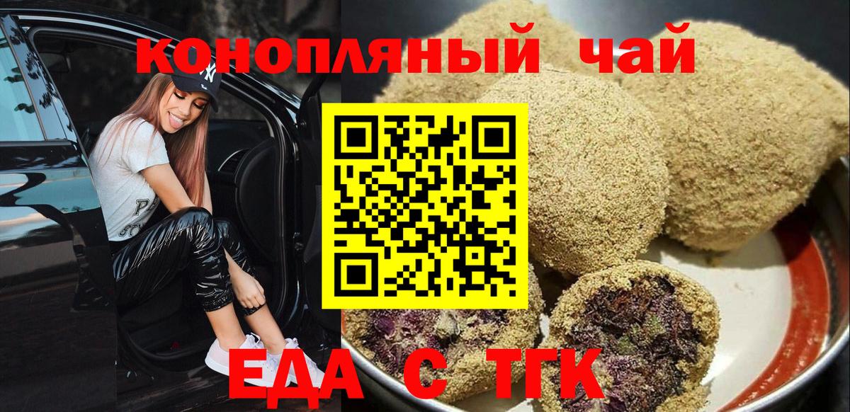 Еда ТГК марихуана Соликамск