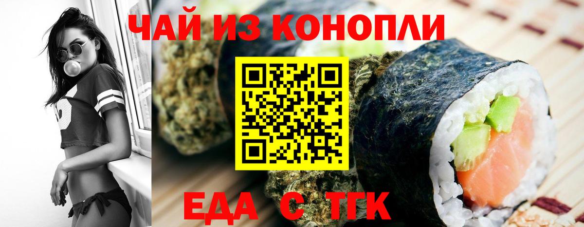 Соликамск  Еда ТГК конопля  Вход с VPN 
