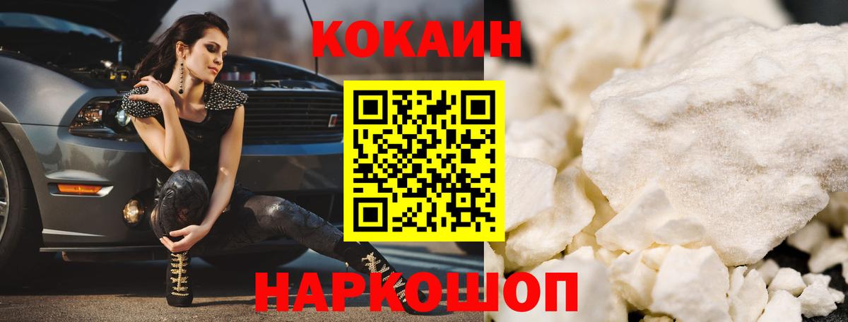 КОКАИН Колумбийский Соликамск
