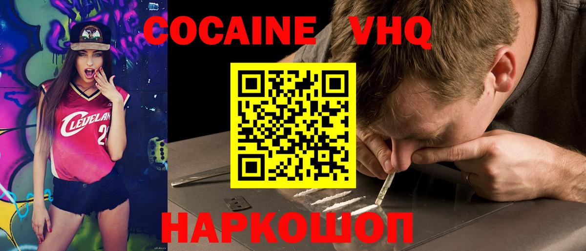 Соликамск  Cocaine  Вход с VPN  Cocaine 99%  Cocaine 99% 