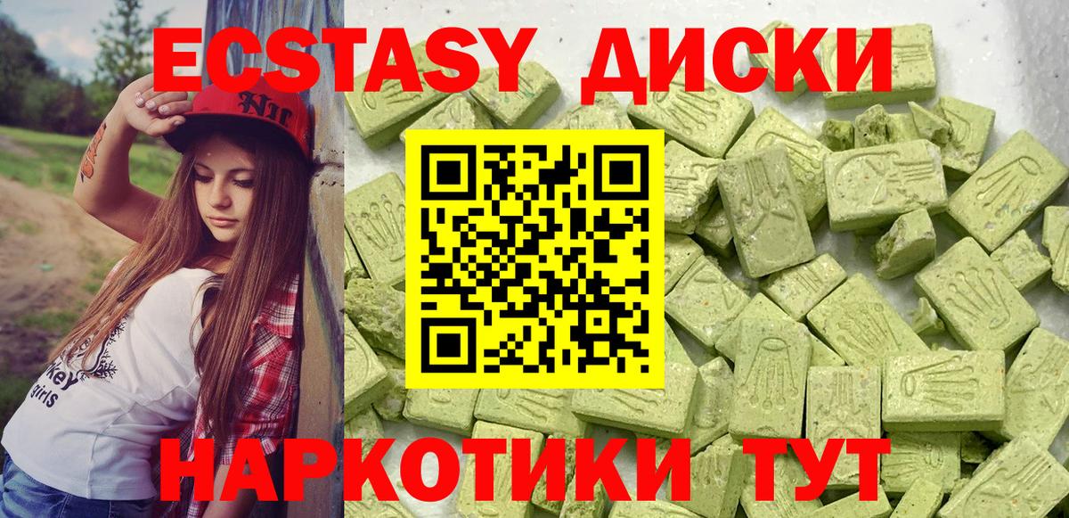 мориарти Telegram  Вход с VPN  Соликамск  Ecstasy  Экстази диски  ЭКСТАЗИ круглые 