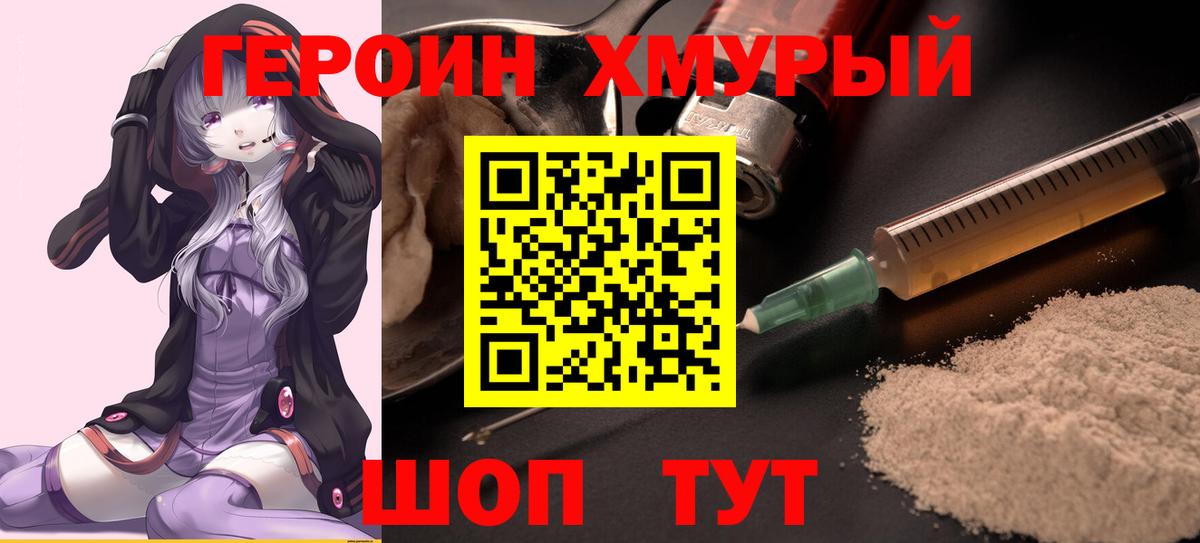 Героин афганец  Вход с VPN  Героин  Соликамск 