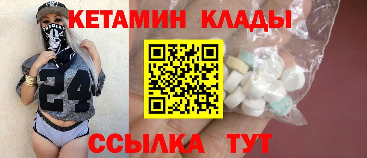 Кетамин VHQ  Вход с VPN  Кетамин ketamine  Соликамск 