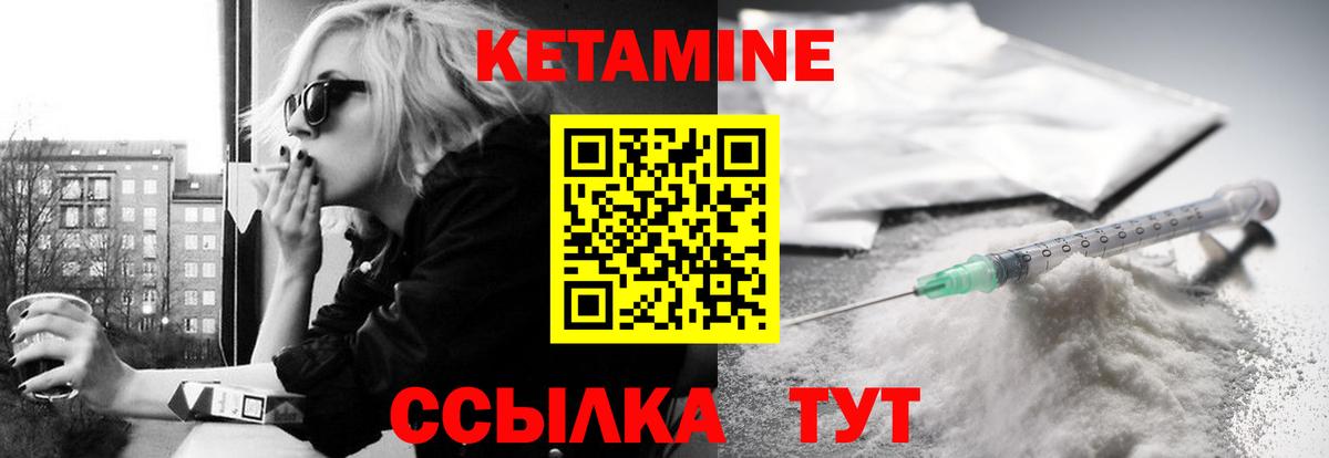 Кетамин VHQ Соликамск