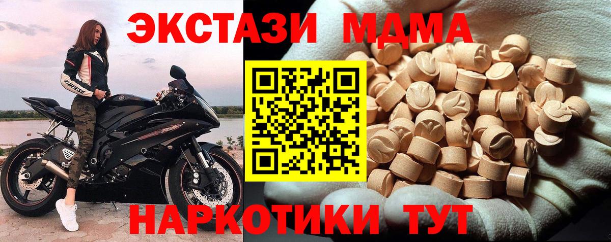 МДМА crystal Соликамск