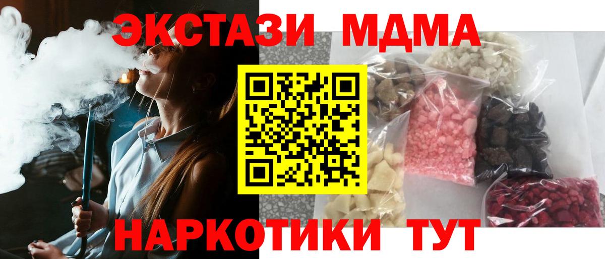 MDMA кристаллы  Вход с VPN  MDMA Molly  МДМА  Соликамск 