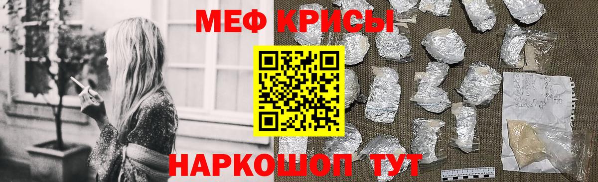 Меф мяу мяу кристаллы Соликамск