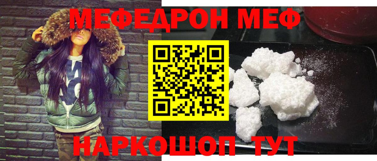 Мефедрон VHQ  ОМГ ОМГ ТОР  МЯУ-МЯУ мяу мяу  Меф  Соликамск  Вход с VPN 