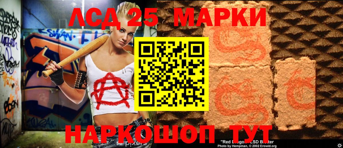 Марки 25I-NBOMe  Вход с VPN  Соликамск  Марки N-bome 1500мкг 